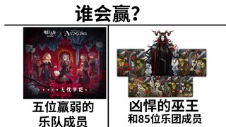 [Arknights × Ave Mujica] Hen Card vs. Witch King, did you know? [ZT-S-5 Band Five]