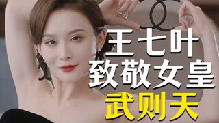 You may not really understand Wang Qiye at all
