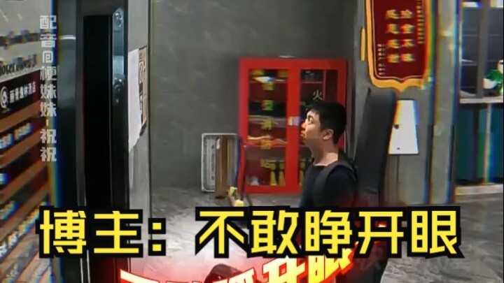 หมีซวยไม่เคยหลอกฉันเลย (พากย์เสียงโดย @Gengmeimei-Zhuzhu)