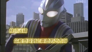迪迦奥特曼里很少有人注意的神级运镜，长大后才感受到它的震撼
