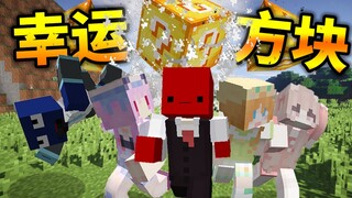 美少女幸运方块回来啦~！端午节特别地图