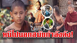 ภาพล่าสุด ‘น้องบีเจ ปรัชฌา’ หรือ ‘องค์ดำ’ วัยเด็ก