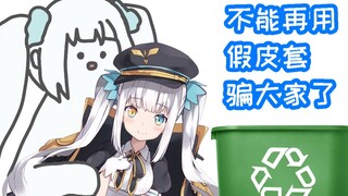 这才是我呢  你们之前都不知道吧【神楽めあ】