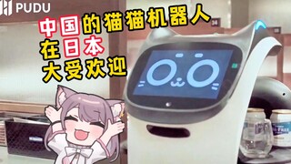 日本猫猫酸了！明明是日本发明的哆啦A梦！却是中国先造出了猫猫机器人！