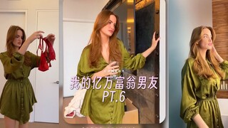 我的亿万富翁男友 PT.6
