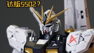 98元长龙牛变钛版牛！