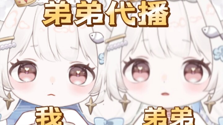 亲弟代播，“为什么弟弟驾驶的皮套一看就很聪明？主包一来就很呆”，有吗？有吗！我不信啊！！