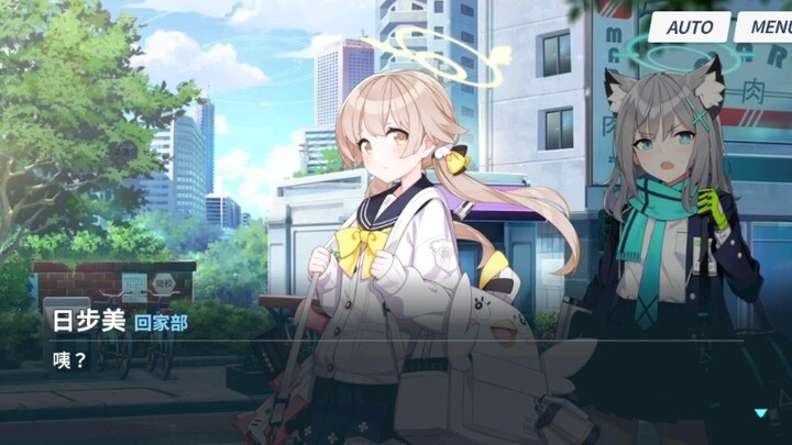 【碧蓝档案】抢银行处刑曲