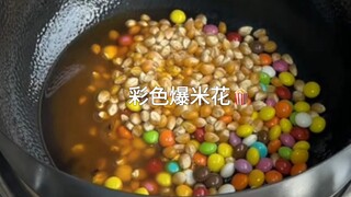 彩色泡米花，解压