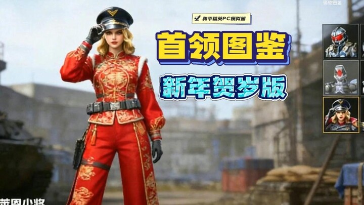 รถไฟฟ้าใต้ดิน «อัลบั้มผู้นำ» ฉบับฉลองปีใหม่!