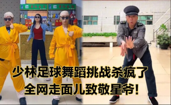 The Shaolin Soccer dance challenge is going viral again! The whole internet is doing the “face” move