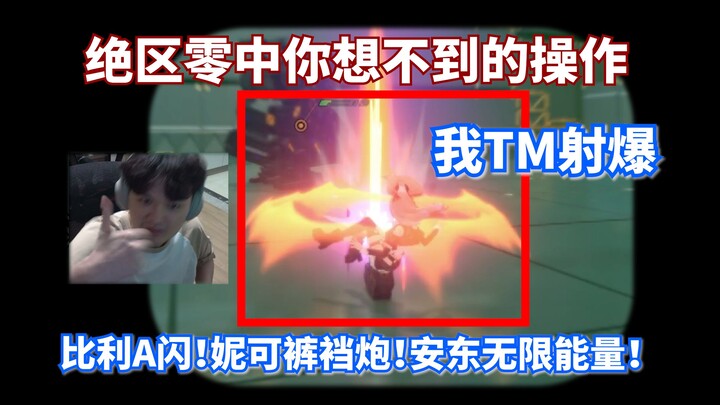 All kinds of tricks in the absolute zone! Nicole lies down and shoots!