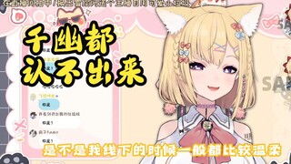 【雪绘yukie】线上疯疯癫癫，线下冷淡御姐音