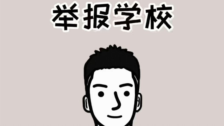 Học sinh tố cáo nhà trường lên Sở Giáo dục, cuối cùng đã xảy ra chuyện gì?