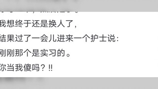 พยาบาลค่ะ เมื่อกี้อยู่ในโหมดสแตนด์บาย ตอนนี้อยู่ในโหมดทำงานแล้วค่ะ