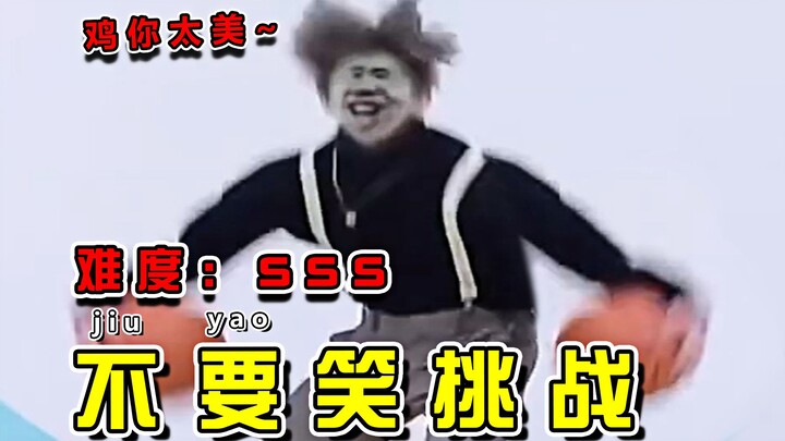 【You're Too Beautiful Chicken】Level Don't Laugh Challenge! Laughing so hard my stomach hurts, hahaha