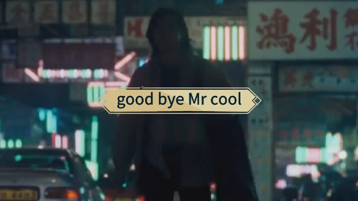 good bye Mr cool  sub indo