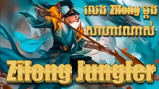 Zilong hyper best build | ZILONG GAMEPLAY | REACH MYTHIC WITH THIS ZILONG BUILD | MLBB