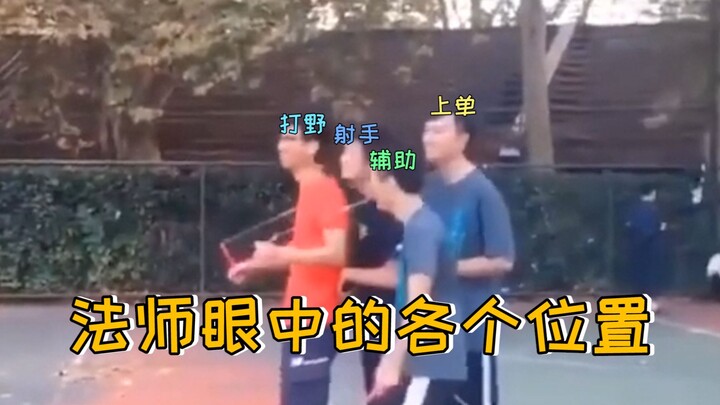 เมื่อคุณเล่นตำแหน่งนักเวท คุณได้อะไรบ้าง? ฉันได้อารมณ์เสียมาฮ่าฮ่าฮ่า