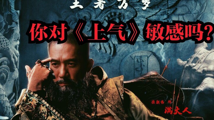 Tại sao nhiều người lại nhạy cảm với "Thượng Khí" đến vậy? Cùng bạn tìm hiểu nguyên nhân thực sự đằn