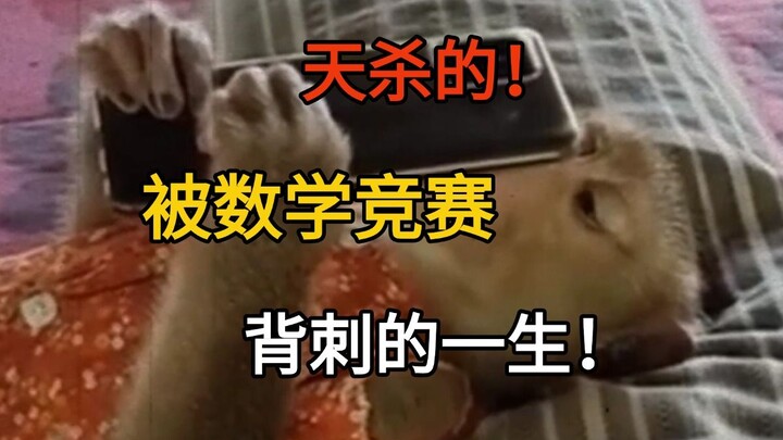 Trời ơi, bị dân thi đấu số học phản bội rồi!? [Tự chịu] Video giảng giải của giáo viên đoạt huy chươ