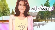 ทนายสื่อรัก 50