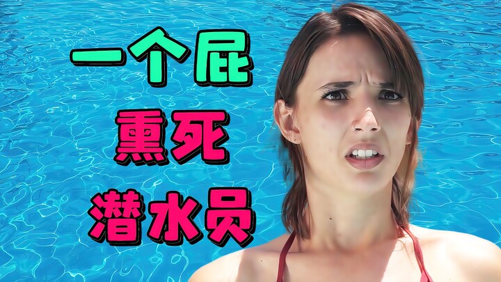 Diver in the pool dies from toxic gas—whose fault is it?
