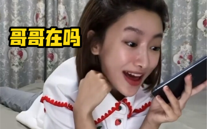 Có phải chính là bạn thân của bạn không?