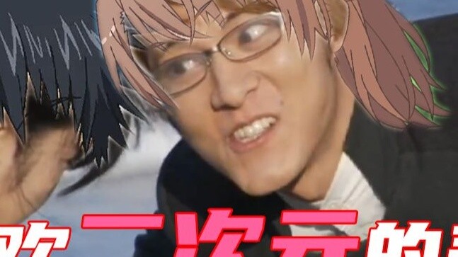 Why are there "pseudo-otakus" everywhere? Let's talk about the chaos in the domestic ACG circle in r