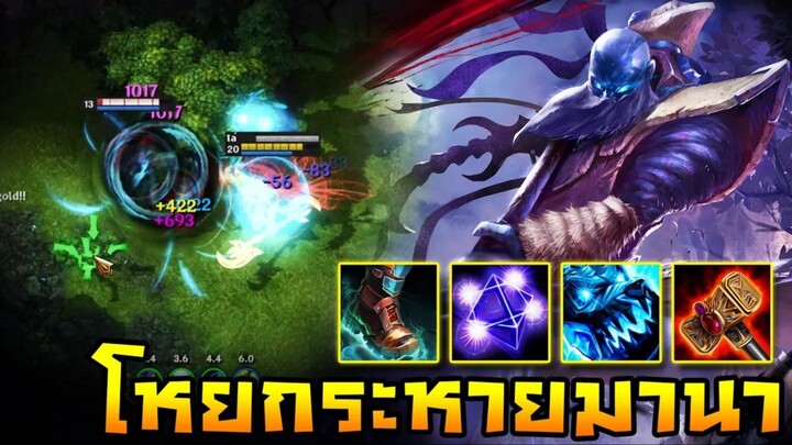 HoN Reborn - Magebane แทงค์แครี่ผู้หิวกระหายมานา !! ฟาร์มจนรวย !!