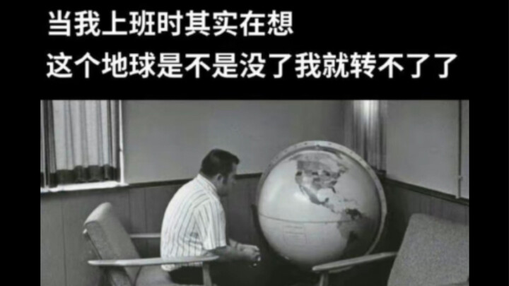 Meme kocak: Tanpa aku, Bumi nggak bisa berputar lagi!