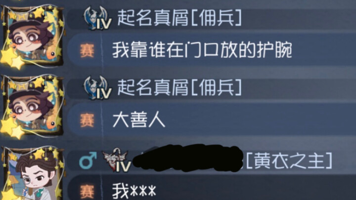 【第五人格】死 亡 始 终 慢 我 一 步