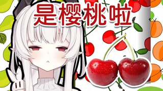 【早见咲Saki】有人说我是嘎啦果 澄清一下 是樱桃