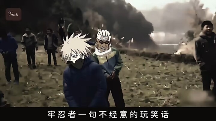 愤怒的带土