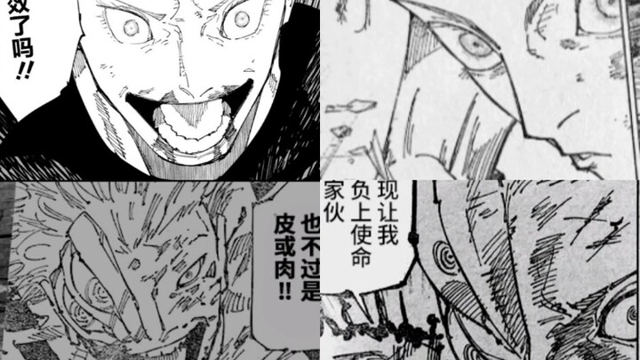 Jujutsu Kaisen Chapter 253, Su Nuo is not far away from death, Jujutsu Kaisen only has sixteen chapt