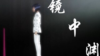 [Lyrics]Abyss in the Mirror (Bruno Bucciarati)