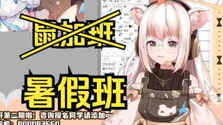 【鼠片】暑假班！不是鼠加班！
