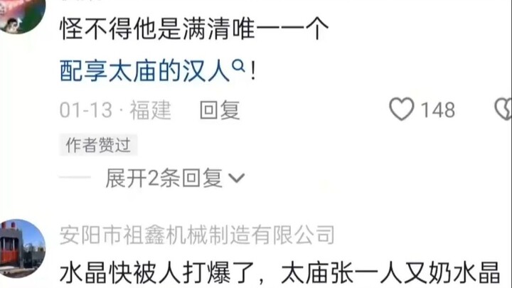 Yongzheng: Hengchen, there are too many people here; I’ll kowtow to you separately later.