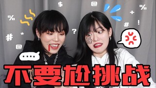 新型土味？原地自闭！这辈子没有这么无语过！