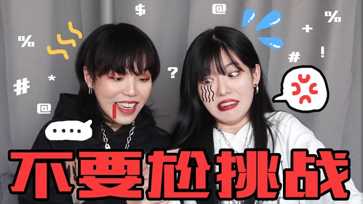 新型土味？原地自闭！这辈子没有这么无语过！