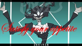 【第五人格手书/女监管全员】Viva