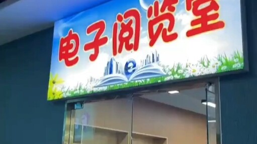 Let’s go to the computer lab to study after school together.