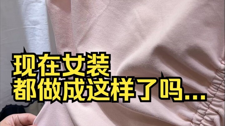 เราจะยอมทิ้งรายละเอียดและคุณภาพของเสื้อผ้าเพียงเพราะราคาจริงๆ เหรอ?