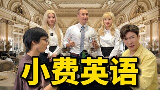 Apa pendapatmu tentang budaya tip di luar negeri?