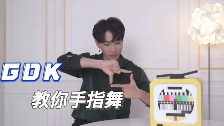 【手指舞速成方法！手指舞怎么练？】看完你就懂了！