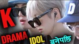 All K-Pop idols are fake ? true story behind life of K-pop idols.. Raat ki Rani