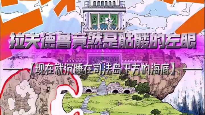 Hóa ra Râu Trắng vốn đang ở dưới đáy biển, ngay bên dưới đảo Tư Pháp.