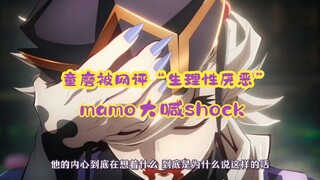 [Phụ đề tự làm] Mamoru Miyano hét lên "sốc" khi cư dân mạng gọi Douma là "ghê tởm về mặt thể chất"
