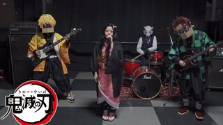 鬼灭之刃OP『紅蓮華』翻唱『ストイック高校』