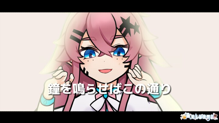 【凹凸世界MMD/自设生贺】诺墨 ☆ 粛聖!! ロリ神レクイエム ☆